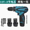 Taladro de Mano Eléctrico Multifuncional de 12V, Taladro de Percusión de Litio de Alta Potencia, Juego de Taladro Inalámbrico Tipo Pistola para el Hogar