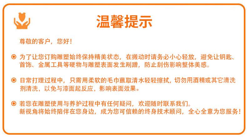 温馨提示（玻璃钢）