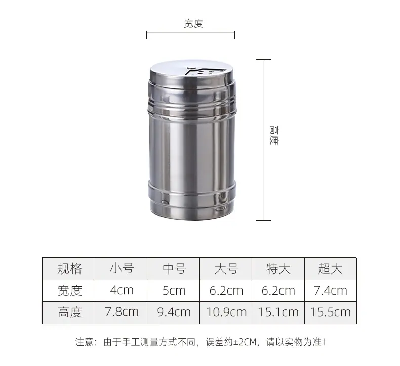 无磁胡椒罐
