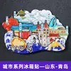 Imanes de Nevera de Viaje de Ciudad en Stock, Souvenirs Turísticos, Souvenirs Culturales y Creativos de Moda con Atracciones Turísticas Populares