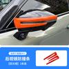 Adequado para cor original do carro extremamente krypton 001 espelho retrovisor faixa anticolisão corpo adesivo anti-riscos decoração do carro acessórios de modificação