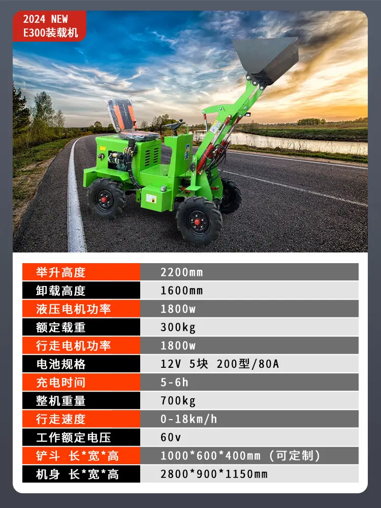E300装载机参数.jpg