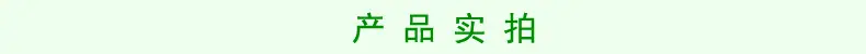 产品实拍.jpg