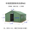 Ingeniería de Campo Construcción de Sitio Ayuda en Desastres Lona Emergencia al Aire Libre Engrosada Invierno Resistente al Frío, Cálida y a Prueba de Lluvia Tienda de Campaña para Vivir