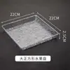 Plato Rectangular de Acrílico Transparente Plato de Cerámica China Transparente Plato para Snacks KTV Plato para Frutas Plato de Frutas Cuadrado