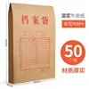 Deli Paquete de 50 Carpeta de Archivo de Papel Kraft Bolsas para Documentos Papel A4 Bolsas Espesadas para Documentos de Contrato