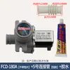 Lavadora Automática con Tina Pulsadora Válvula de Entrada de Agua Tipo Universal FCD-180A FCD-270A Interruptor de Válvula Solenoide Accesorios