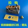 Accesorios para máquina selladora de pie con marco de aluminio, conector de cobre, base aislante, soporte de alambre de calefacción PFS, conector de placa calefactora, gancho de tracción