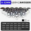 Dado de 1/2 cabeza de 12 ángulos tipo flor de ciruelo 12.5mm llave eléctrica de impacto de mosca grande juego 8-32 herramientas de reparación automotriz mayoreo