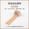 Gadget Externo Anti-Sujeira para Cães de Estimação: Bandagem Autoadesiva Protetora de Pata para Passear com Cães