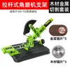 Suporte Universal para Esmerilhadeira Angular Fixa, Convertível em Máquina de Corte, com Base Espessada, Modificado para Esmerilhadeira Manual e Politriz