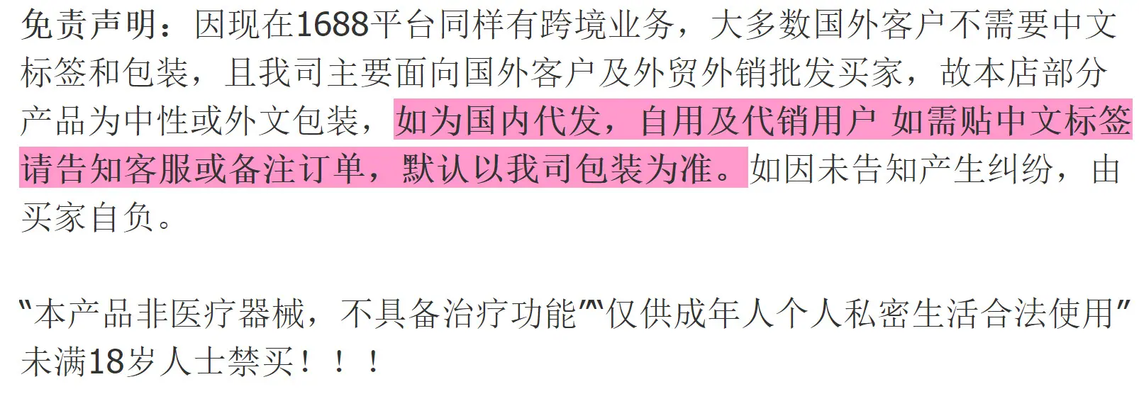 免责声明