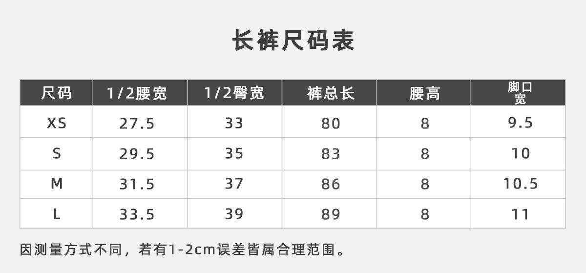 6301长裤