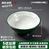 A8 Melamina Bol para Fideos Comercial Imitación Porcelana Engrosado Resistente a Caídas Restaurante de Fideos Mala Tang Bol Grande Tienda de Fideos de Arroz Bol Especial Puede Imprimir Logo