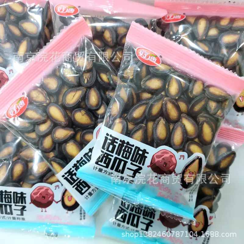 话梅瓜子2