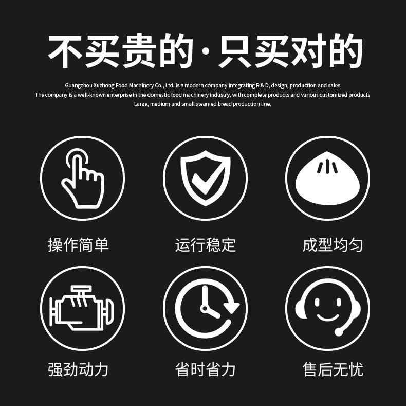 包子馒头生产线详情页_02.jpg