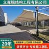 Parasol tipo trolley para coche, cobertizo de estacionamiento, Sichuan Chengdu Chongqing, comunidad, cobertizo para vehículo eléctrico, estructura de película, toldo para bicicleta