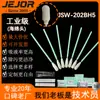 Hisopos de Algodón Libres de Polvo Industriales Jujie 202Bh5A, Hisopos de Limpieza Altamente Absorbentes para Tinta de Impresora, Fabricante Mayorista en Stock