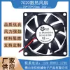 Ventilador de bolas 7020 24v bajo ruido alta velocidad inversor enfriamiento impresora 3D ventilador industrial