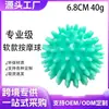 Pelota de Masaje Suave de PVC de 6.8CM Pelota de Yoga para Fascia Pelota de Erizo Relajación Muscular del Pie Descompresión Suministro Exclusivo Transfronterizo-1