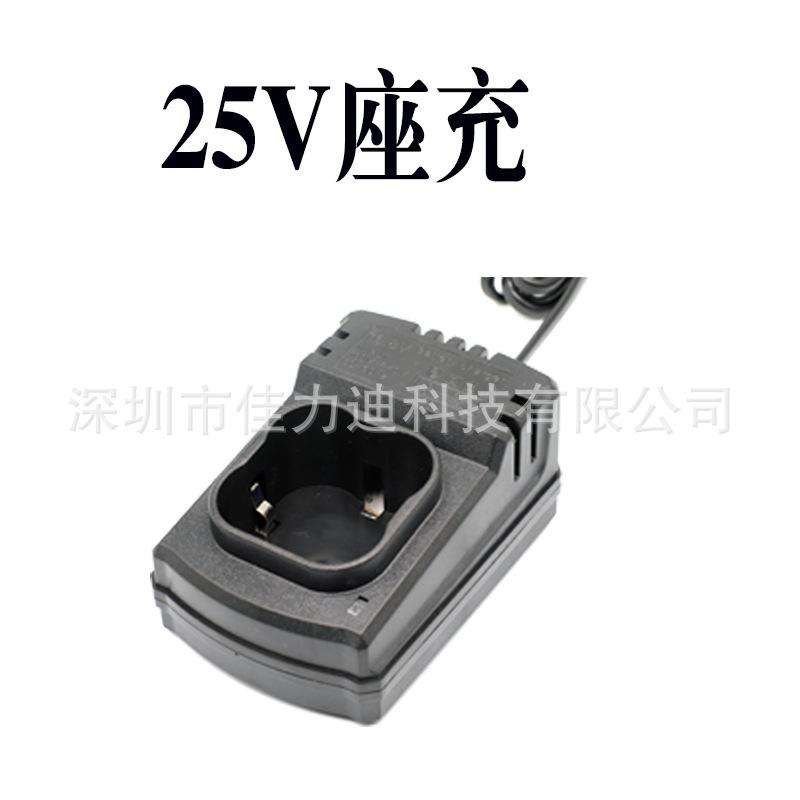 25V座充.png