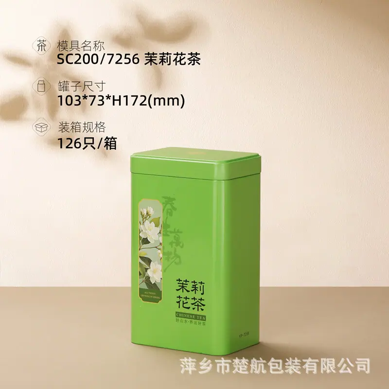 SC200 7256春生万物-茉莉花茶.jpg