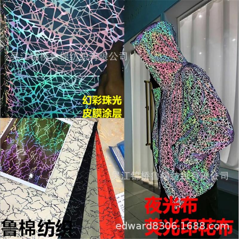 幻彩镭射烫金尼龙羽绒服布主.JPG