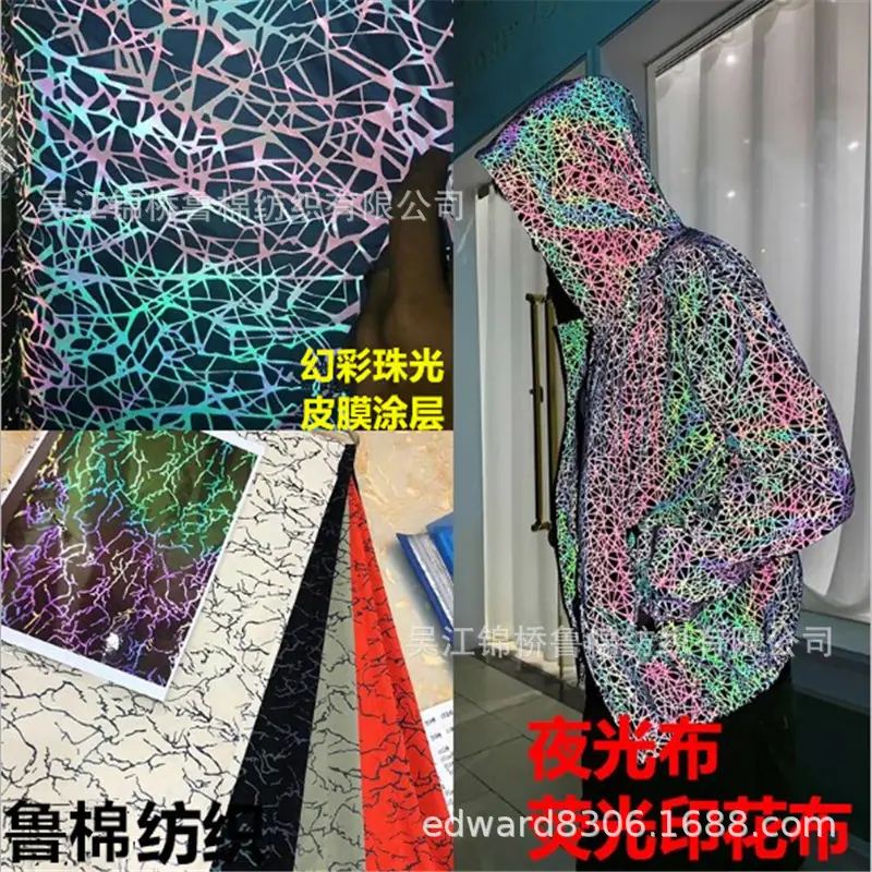 幻彩镭射烫金尼龙羽绒服布主.JPG