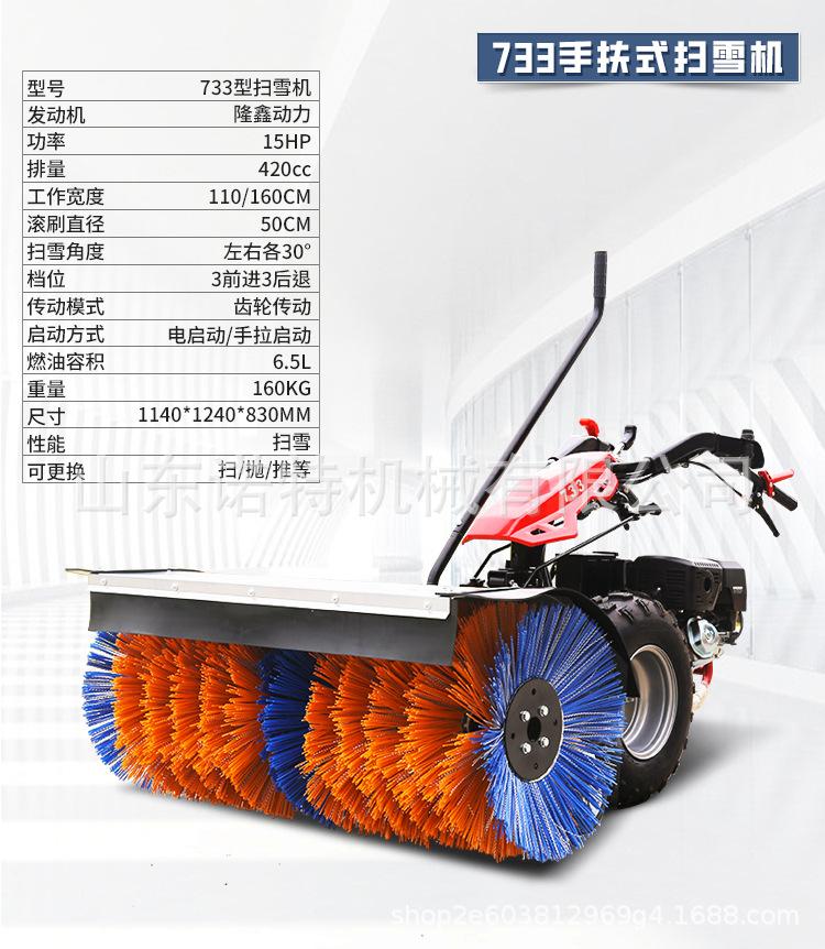 扫雪机详情_11.jpg