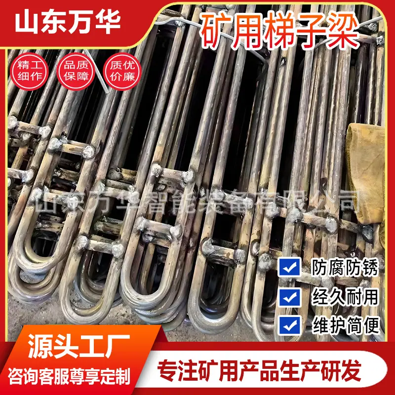 矿用梯子梁3.jpg