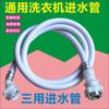 Dr. Tubo de extensión de la manguera de entrada de la lavadora automática, tubo de extensión universal para manguera de entrada, tubo de extensión, conector de tubo de inyección de agua