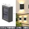 Lámpara de pared solar decorativa para exteriores, para jardín, patio, hogar, impermeable, luz arriba y abajo, para exteriores
