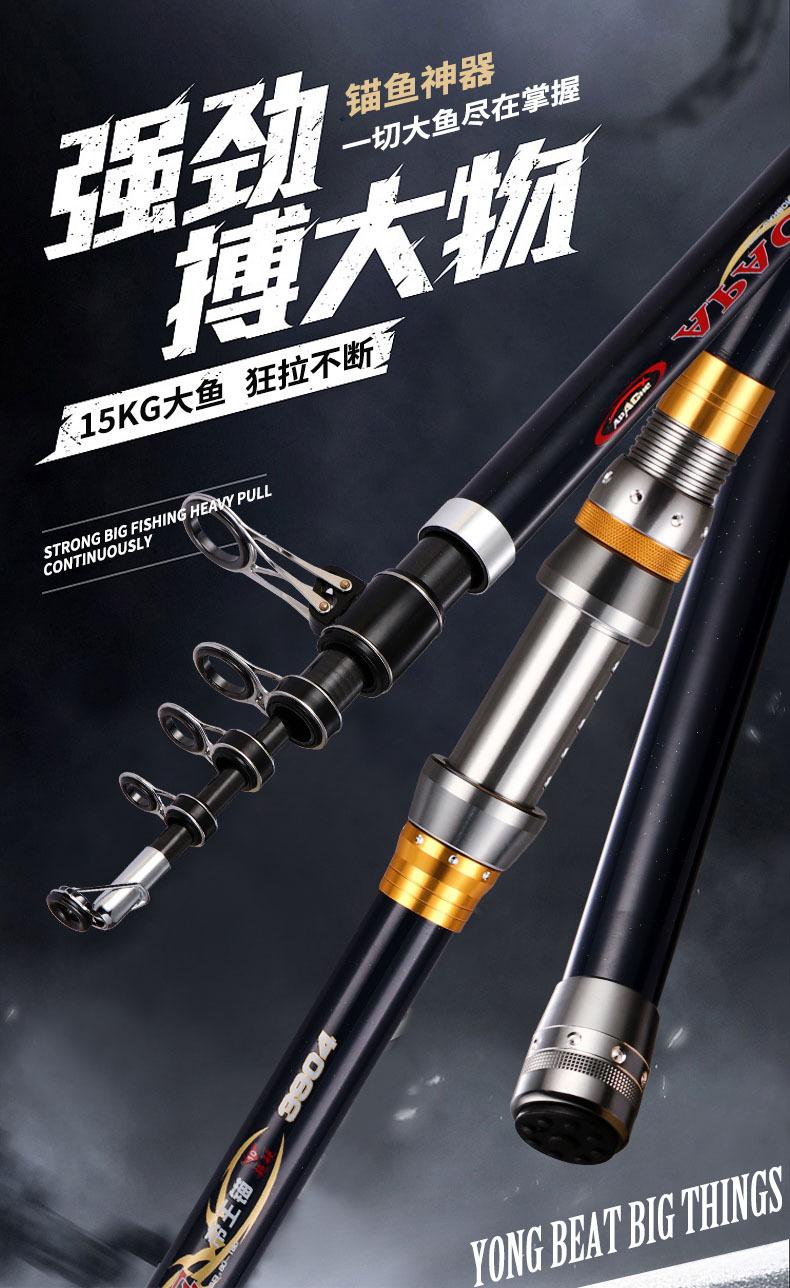 远投竿详情页_01-1