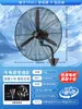 Ventilador Industrial de Pared Colgante Eléctrico de Alto Viento y Alta Potencia para Enfriamiento de Almacén Ventilador de Pared Ventilador Colgante Eléctrico Ventilador de Pared Tipo Bocina