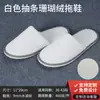 Chinelos descartáveis de algodão e linho com fundo de salgueiro espessado antiderrapante para hospitalidade doméstica, chinelos para hóspedes de hotel, atacado