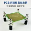 Columna Magnética de Fijación de Placa de Circuito Impreso (PCB) Soporte para Reparación de Teléfonos Móviles Columna Magnética Fuerte Columna Magnética de Sujeción para Soldadura