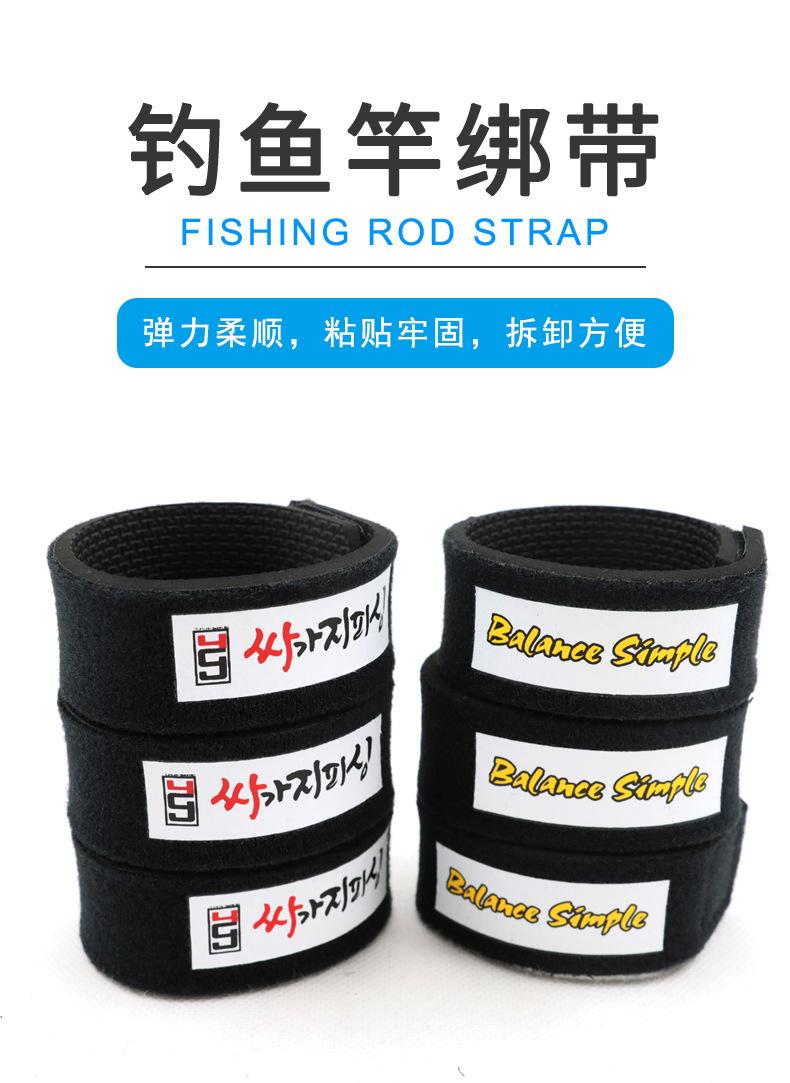 钓鱼竿绑带_01.jpg