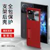 Adecuado para la funda del teléfono móvil vivoxfold nueva xfold + funda protectora soporte de pantalla plegable de color sólido todo incluido anticaídas