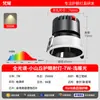Refletor Cob de Espectro Total Profundamente Escondido Antirreflexo Hill Sala de Estar Lavador de Parede Downlight Embutido Sem Luz Principal
