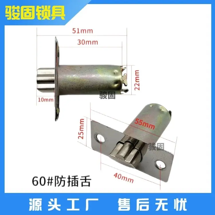 球锁舌 开孔60