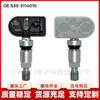 S30-3114010 es adecuado para el sensor de presión de neumáticos TPMS detector de neumáticos sensor de presión del coche Nezha V