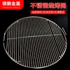 Malha de Churrasco de Aço Inoxidável 304 Suporte de Churrasco para Air Fryer Rack de Malha para Peixe Grelhado Rack de Churrasco para Churrasqueira Ferramentas para Assar Bolo