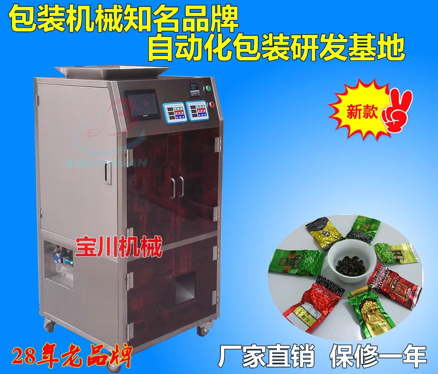 全自动茶叶真空包装机4