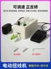 Máquina Torcedora de Cables Eléctricos, Máquina Trenzadora de Cables de Velocidad Ajustable, Máquina Enrolladora de Abrazadera con Pedal Manual para Cable Blindado