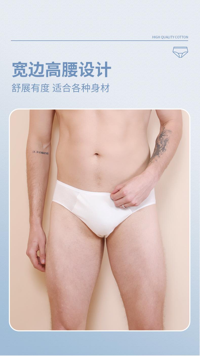 登顶之翼纯棉袋装5条装详情790_11