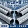 Tubo de Abastecimento de Água de UPVC 400 Sul da Ásia Diâmetro Grande Tubo de Água de Plástico Estação de Tratamento de Água Potável Tubo de Água de Plástico UPVC Padrão Nacional