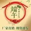 Nó de Flor Xiaotao Festival do Barco-Dragão Corda de Cinco Cores Pulseira Trançada Feita à Mão para Homens e Mulheres, Estilo Chinês Corda Vermelha Pulseira do Festival do Barco-Dragão Atacado