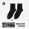Calcetines de primavera y verano para hombre, de malla fina, transpirables, absorbentes del sudor, deportivos, desodorantes, antibacterianos, para negocios.