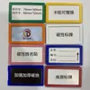 Etiquetas magnéticas, cartões de material, cartões de identificação para quadro branco, placas de identificação para armazém, placas de zoneamento, crachás, etiquetas magnéticas para armário de arquivos
