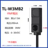 Interruptor de Proximidad Cuadrado TL-W5MC1 TL-W5MC2 TL-W5MB1 TLW5MD1 D2 C1